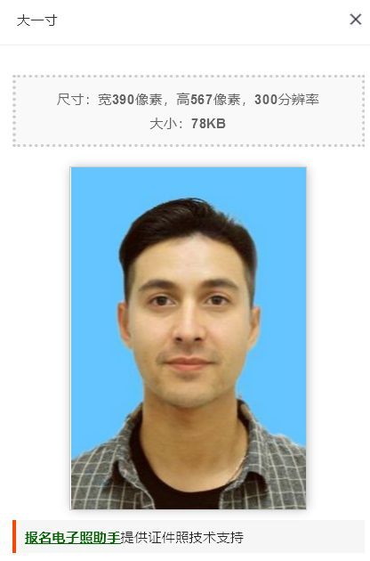干貨分享：手機如何修改證件照片大小和分辨率