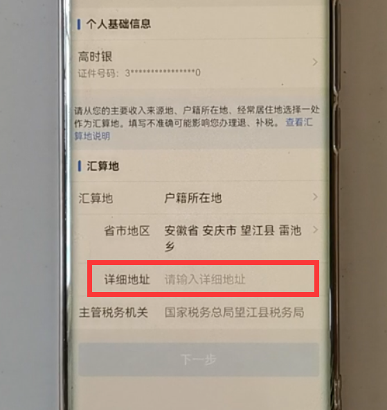 個人所得稅開始退稅了，我們該怎樣申請退稅呢？原來操作這么簡單