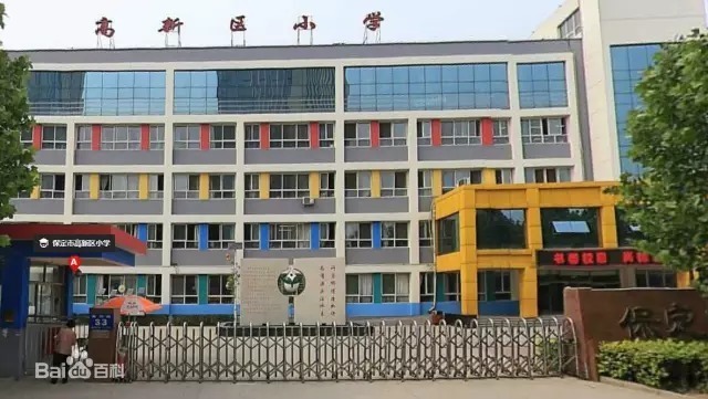 吐血整理！保定30所重點小學大盤點！哪所學校最受孩子喜歡？
