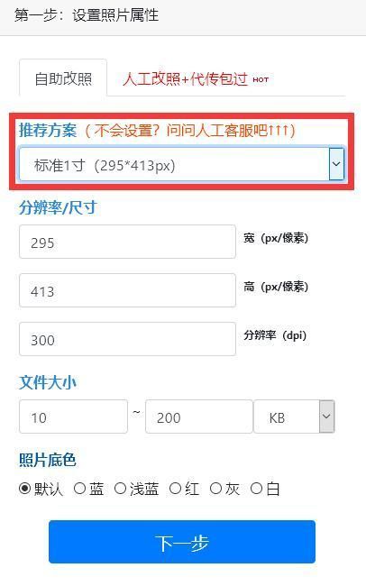 干貨分享：手機如何修改證件照片大小和分辨率