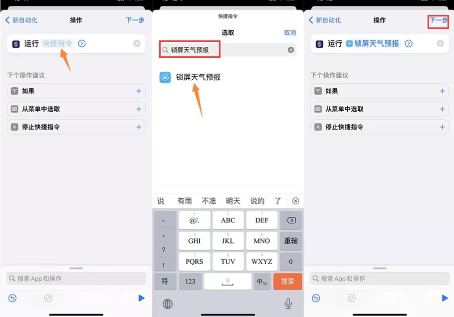 iPhone 鎖屏界面顯示天氣,無需越獄