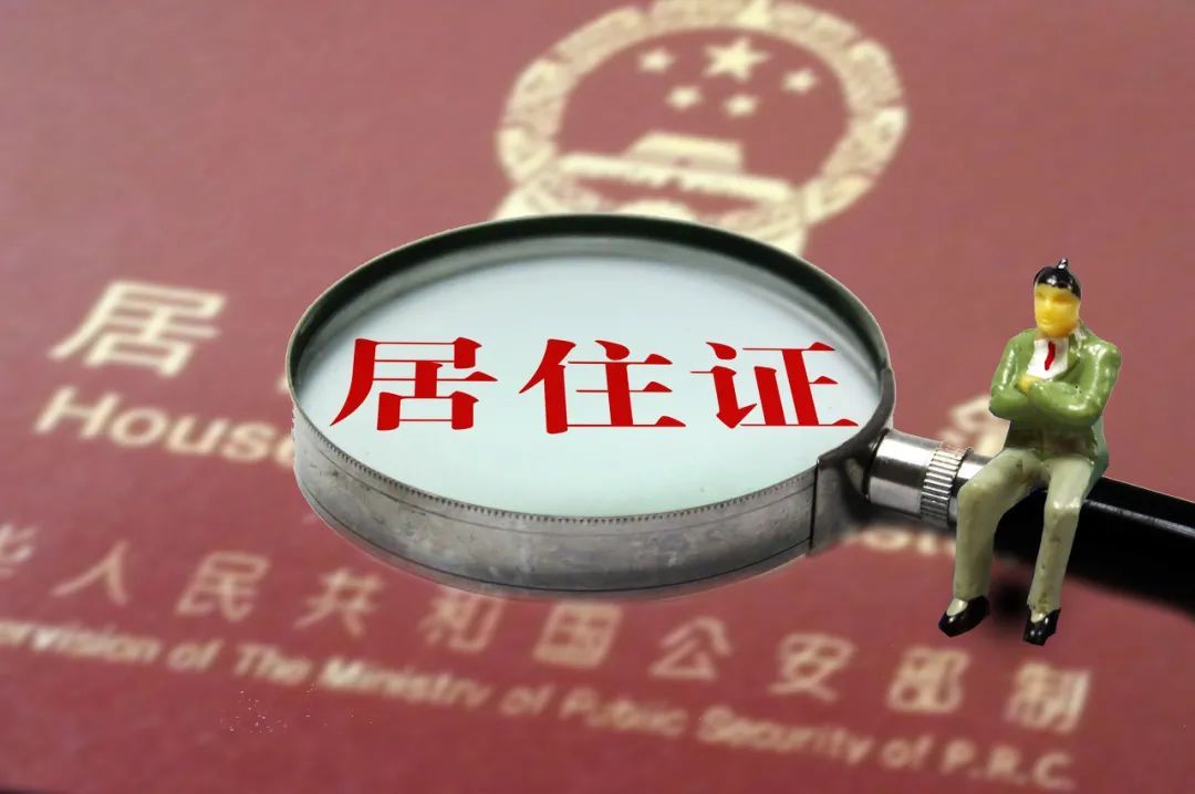 非滬籍沒居住證可以在上海辦身份證嗎？
