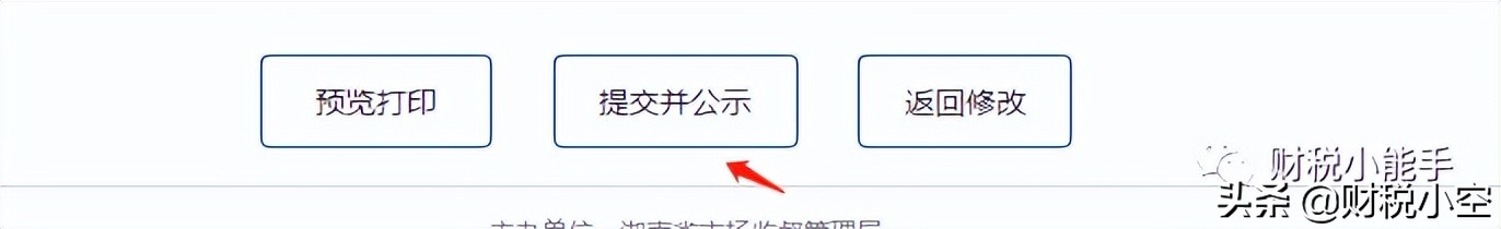公司與個體戶的工商年報流程超詳細步驟