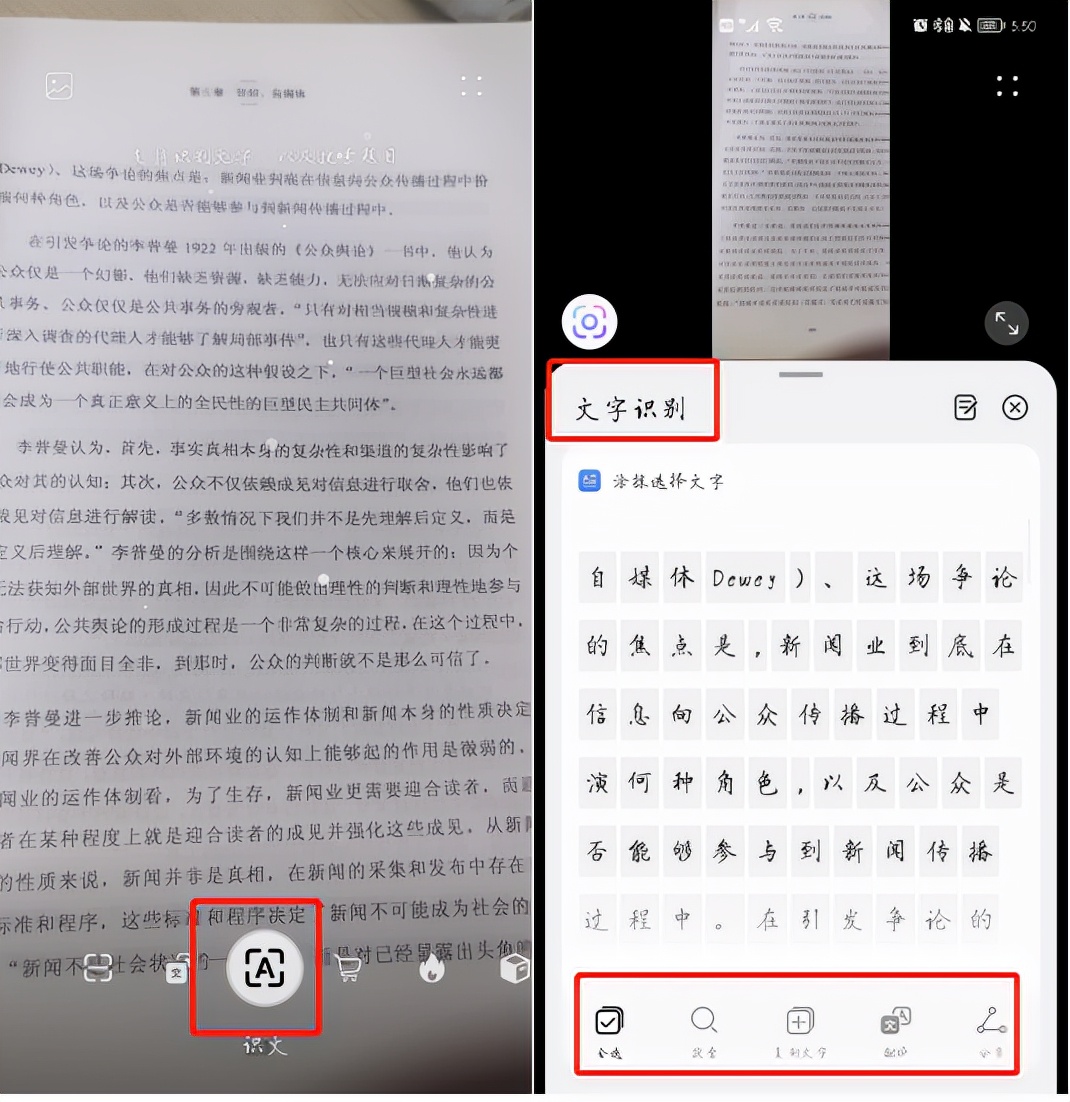 原來華為手機右上角自帶掃描儀，打開這個開關，再也不用去打印店