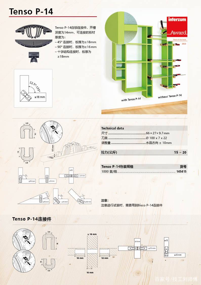 拉米諾隱形件到底是啥？它那么火，但你真正了解它嗎？