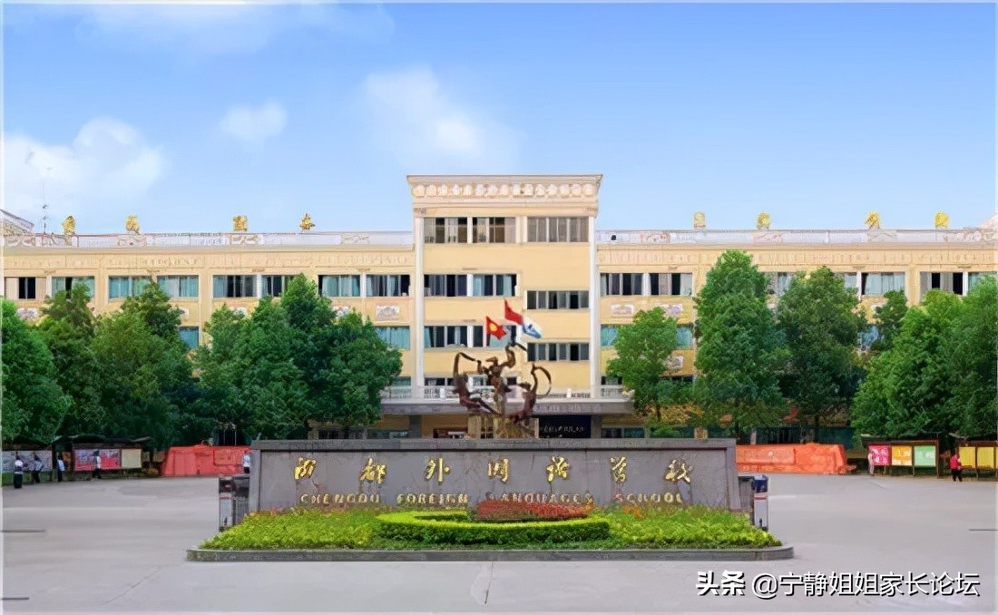 成都私立哪家牛？這幾所私立學校一定是你的首選