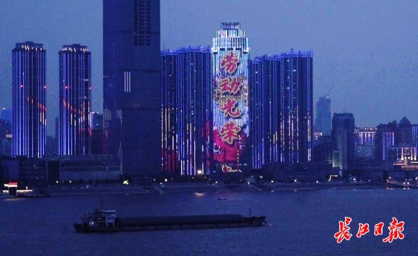 “勞動最光榮，奮斗最幸福”，創意燈光秀點亮武漢夜空