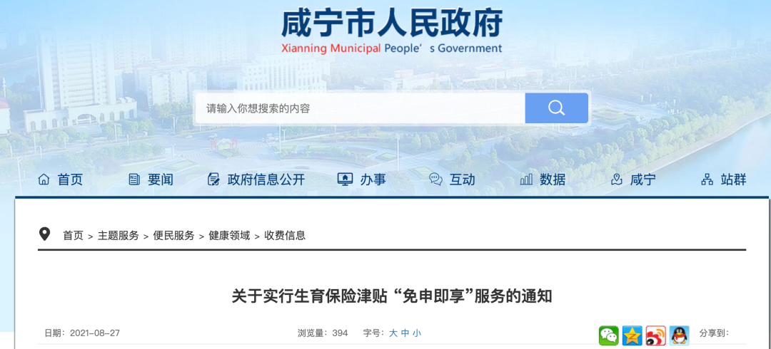 2022年新規則！生育津貼免申即享，最快5天到賬，參保1月即可領取