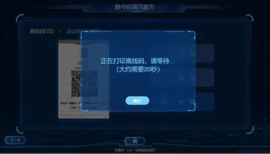 離線“隨申碼”來了！60歲以上可申請，有效期180天……手把手教你申請