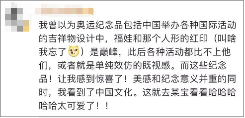 2022北京冬奧腳步臨近 紀念品審美被贊