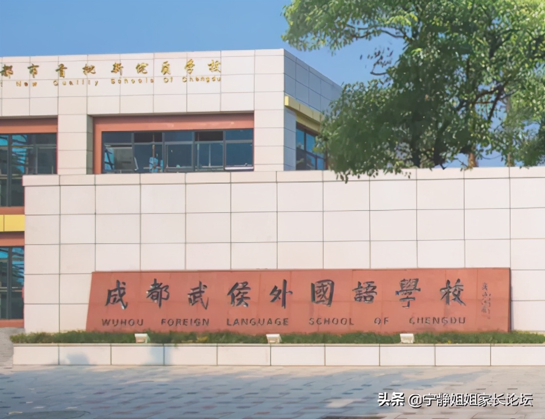 成都武侯區6所優質私立小學盤點!(附學費)