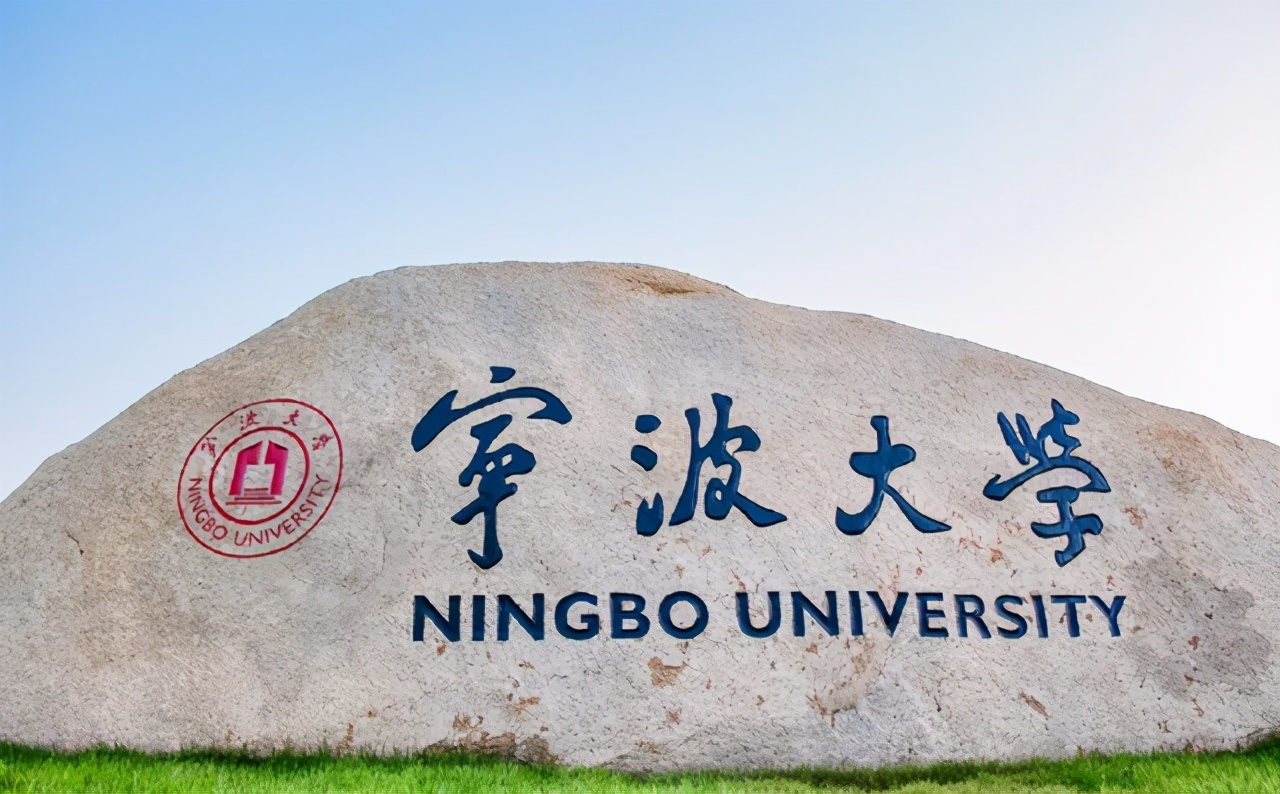 寧波市7所本科高校往年錄取分排名，4個大學在浙江超594分