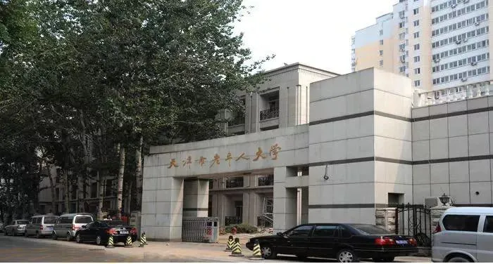 天津老年大學招生！報名時間定了