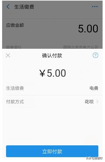手機交電費怎么交？圖文講解用支付寶交電費步驟