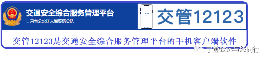 熟練使用交管12123，從查詢機動車、駕駛證信息開始（駕證部分）