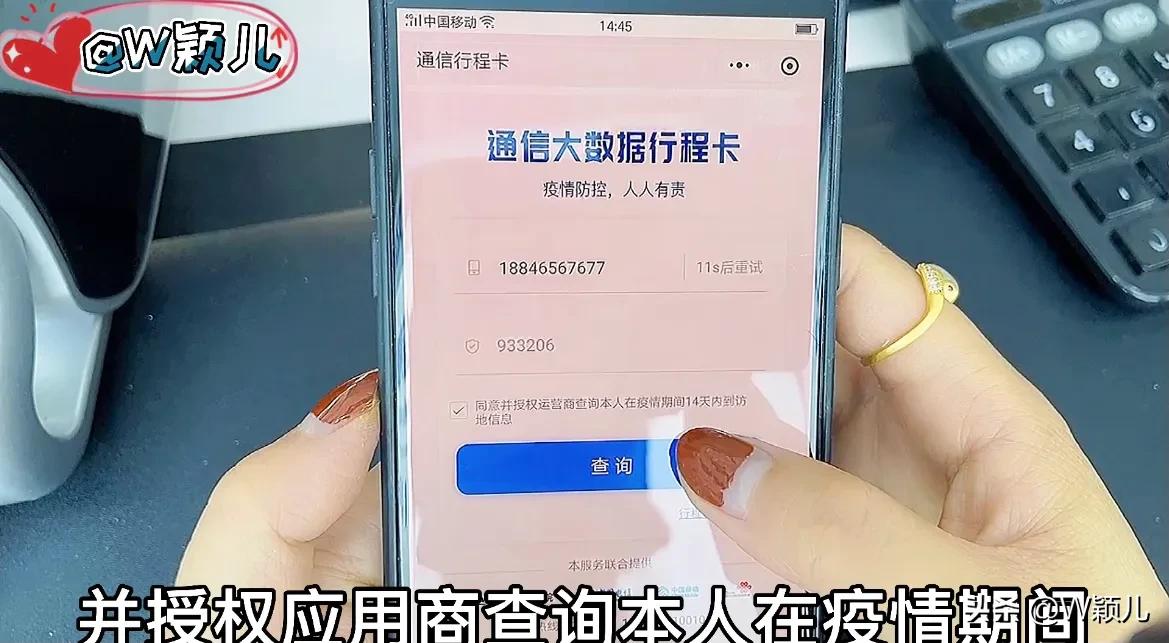 教你一秒鐘打開自己的行程碼，特殊時期，出行必備