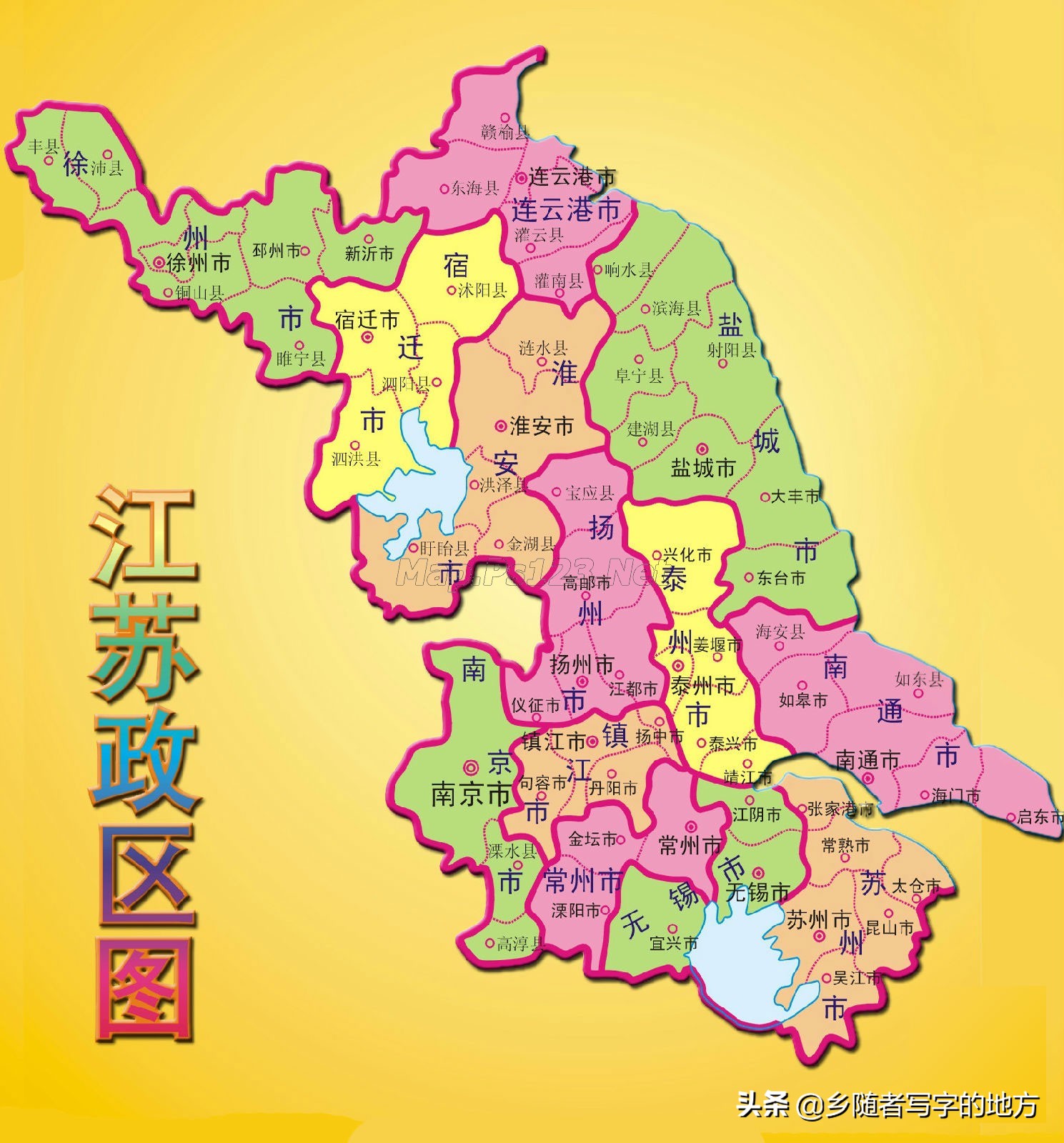 江蘇省十三地市名字的由來