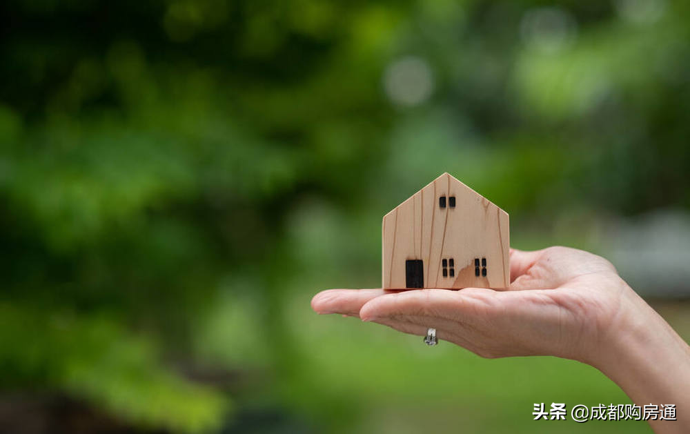 收藏!2022年成都最新購房攻略!落戶、資格、復核問題全搞定