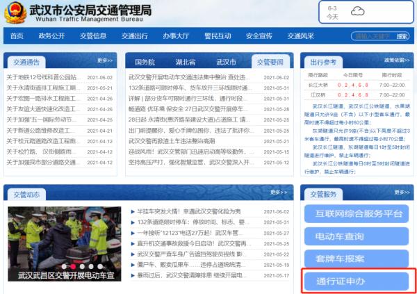 干貨！貨車通行證如何網上申辦，趕快看這里