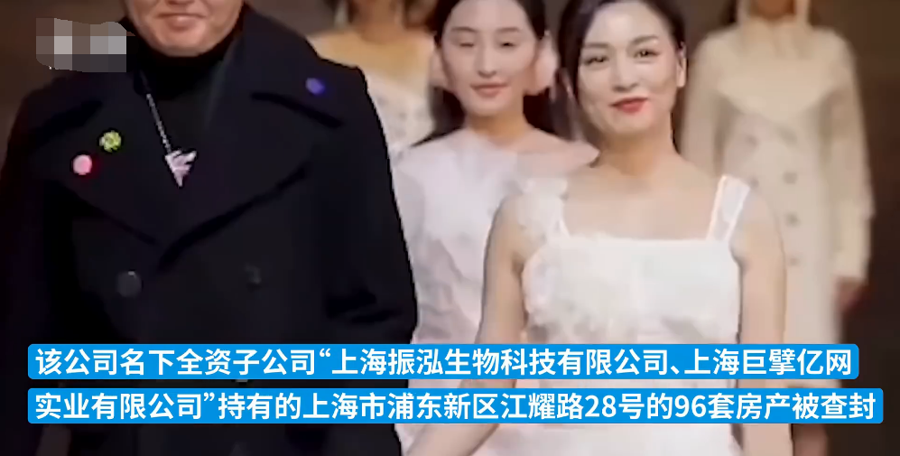 曝張庭公司名下96套房已被查封，價值17億元，曾大方分陶虹一層樓