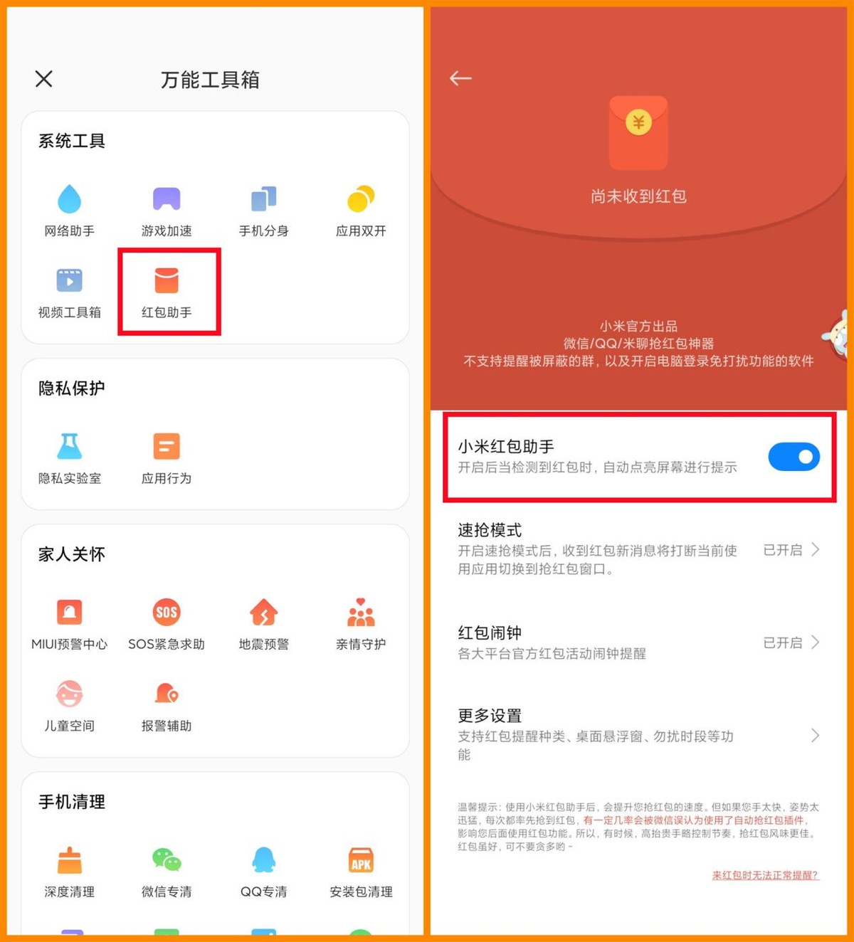 小米手機8個隱藏的黑科技功能，讓手機更好用，老米粉未必全知道