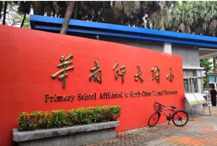 2021年廣州最佳十大公辦小學