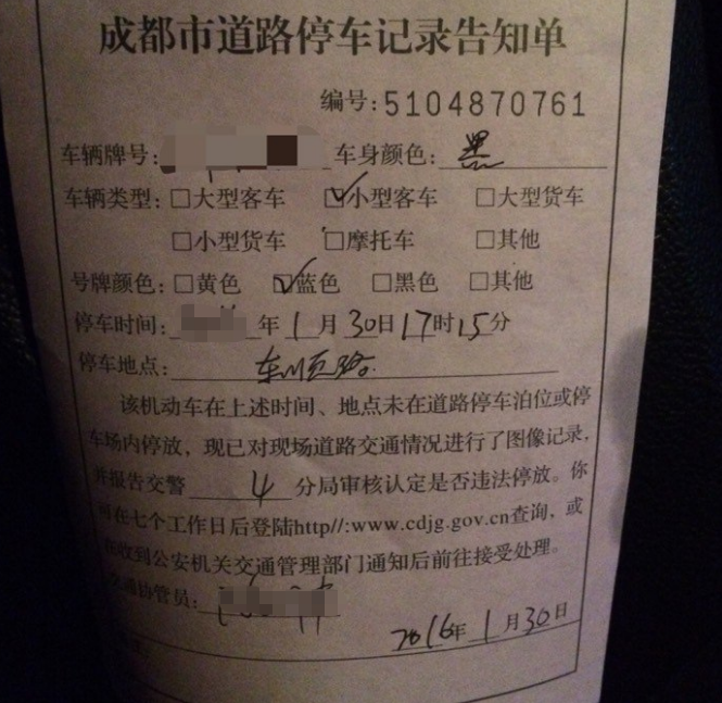 看到罰單就往交警大隊跑？看到這三種罰單撕掉即可，不用交罰款