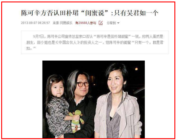 39歲的田樸珺和陳婷，因為王石和張藝謀，都過上了想要的生活？