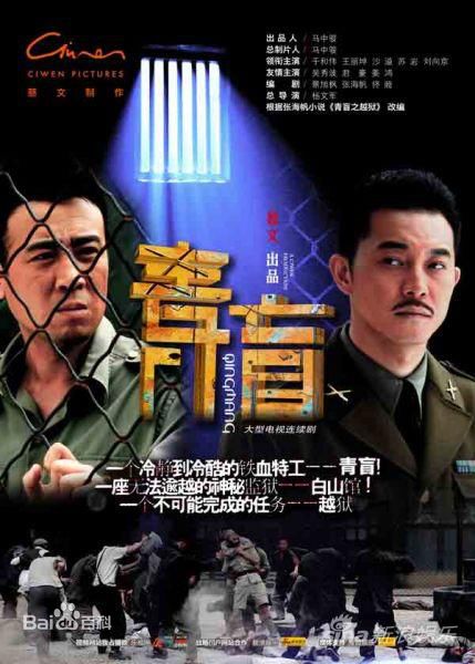 諜戰題材的6部電視劇，你追過哪一部？