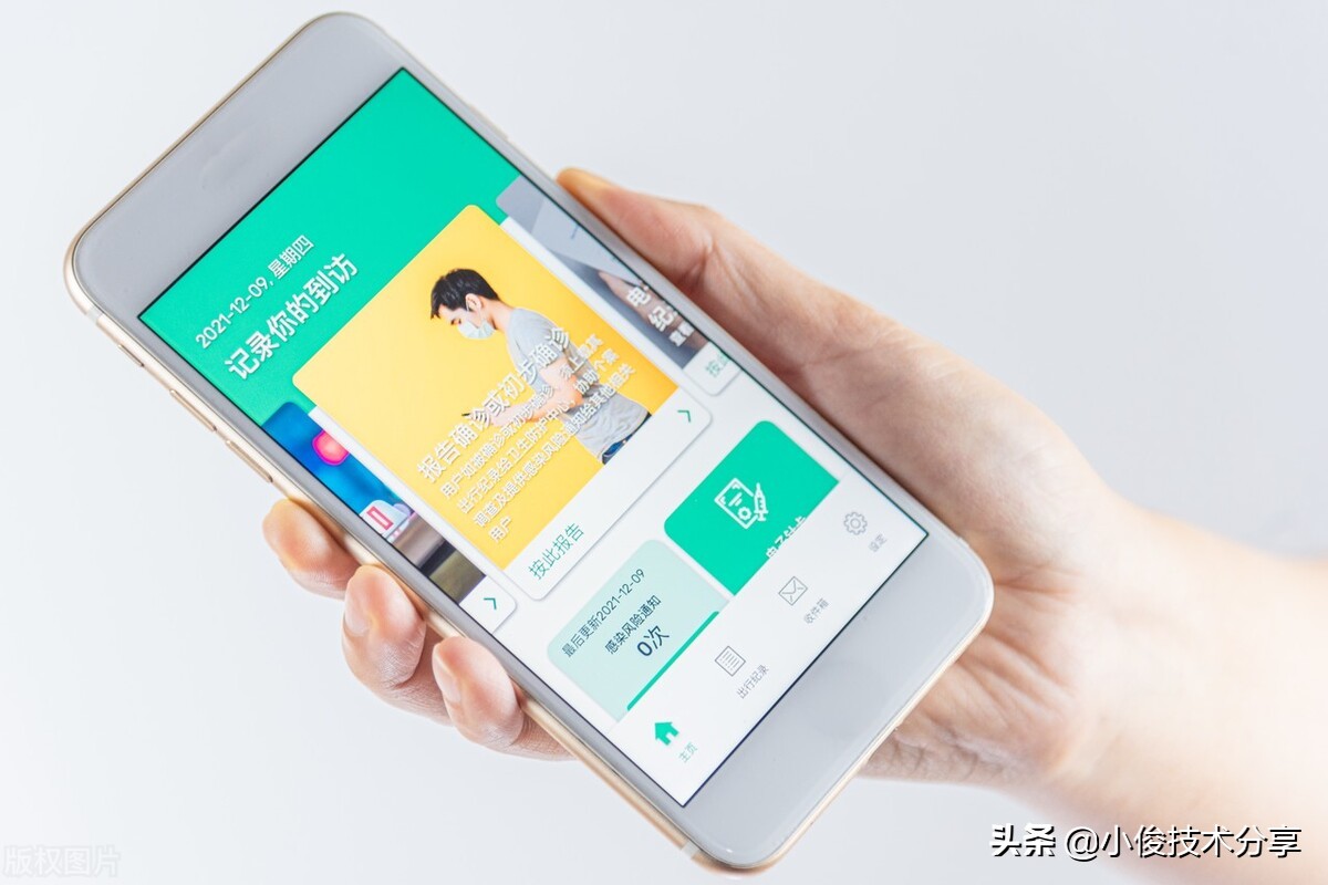 怎樣快速打開健康碼和行程碼？教你4種方法，特殊時期，出行必備
