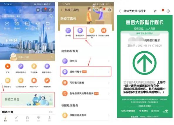 離線“隨申碼”來了！60歲以上可申請，有效期180天……手把手教你申請