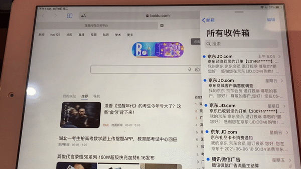 最全iPad分屏操作指南,大幅提高效率,快來學學