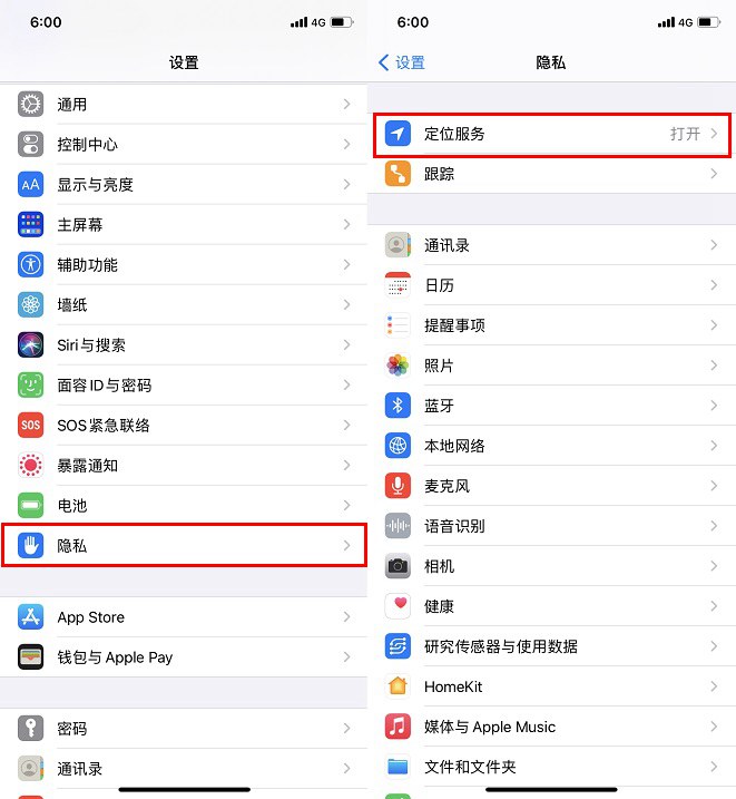 iPhone鎖屏能顯示天氣了 iOS14鎖屏顯示天氣設置教程