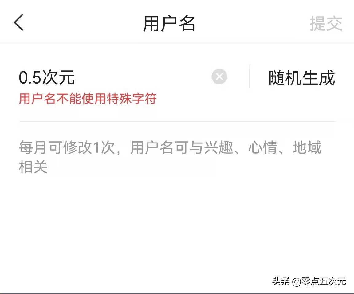 知道了一次元二次元三次元的解釋，那零點五次元究竟是什么？
