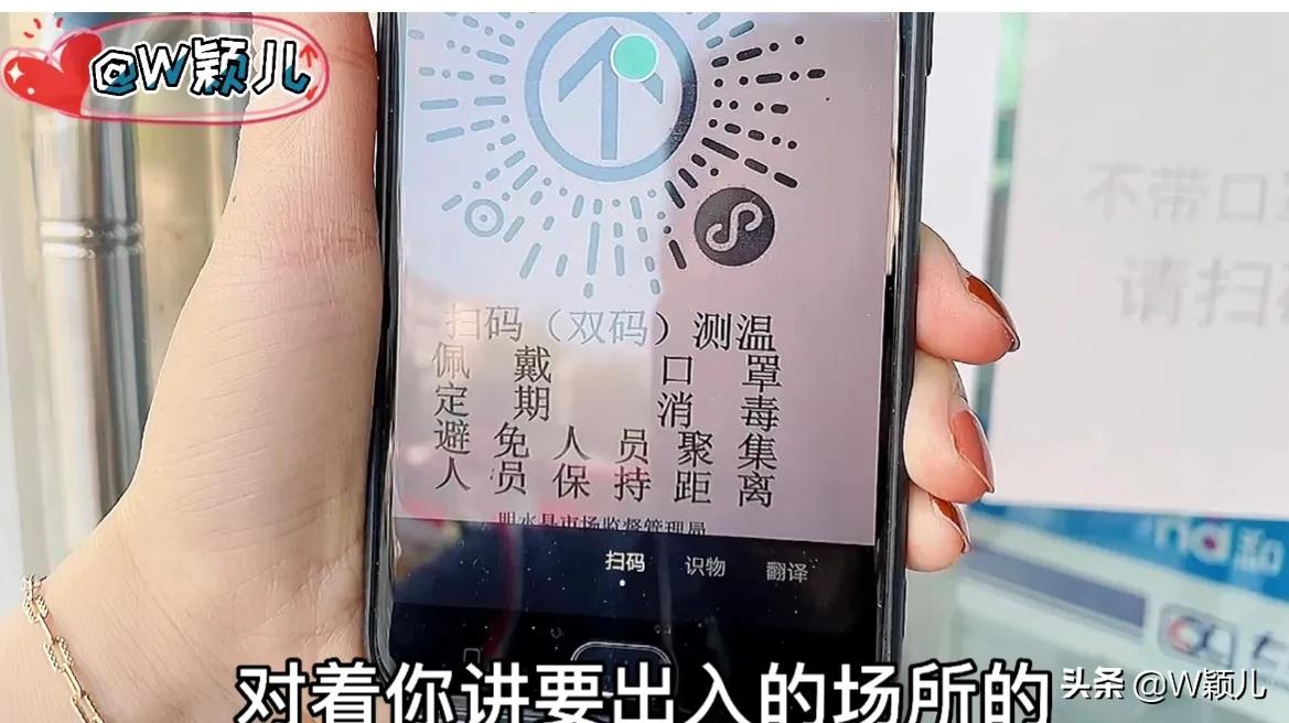 教你一秒鐘打開自己的行程碼，特殊時期，出行必備