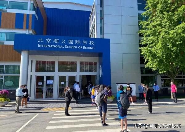 北京排名前10的國際學校招生要求盤點（附2021年最新學費）