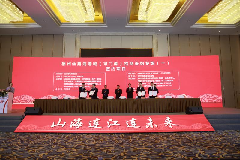 43個重大項目、近600億元！連江招商迎來“開門紅”
