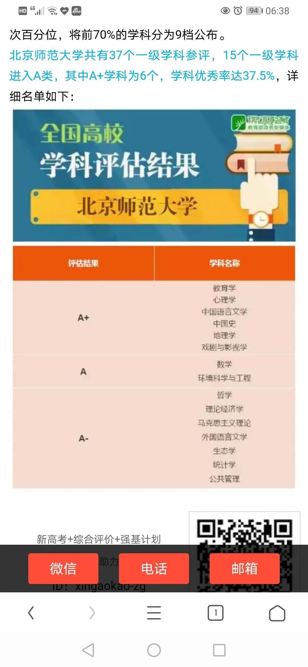 扒一扒系列之五-北師大珠海校區