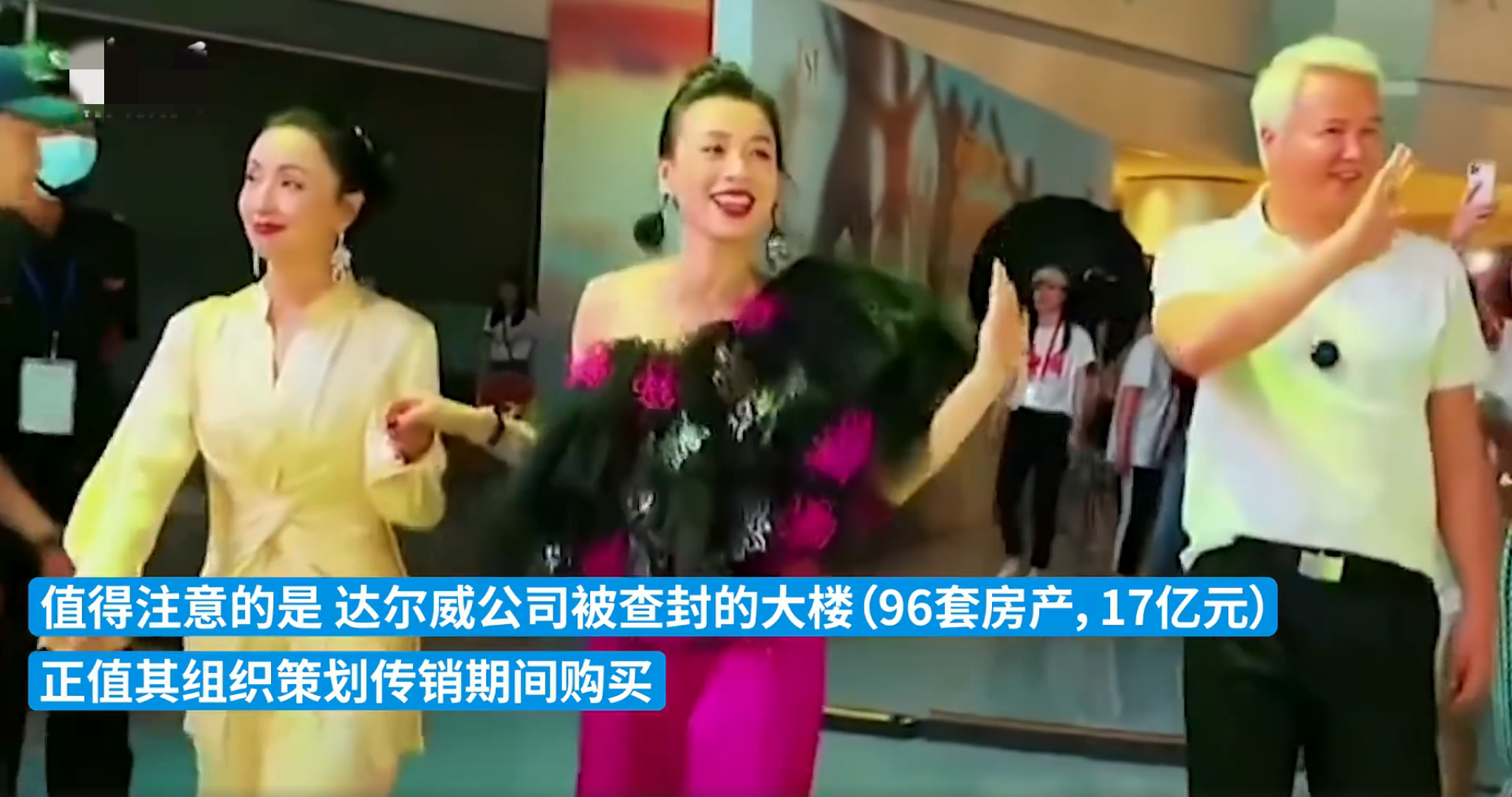 曝張庭公司名下96套房已被查封，價值17億元，曾大方分陶虹一層樓