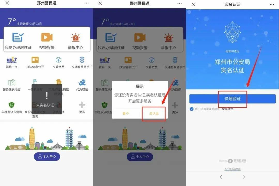 鄭州目前的限行規則是什么？如何查詢轄區派出所……解答來了
