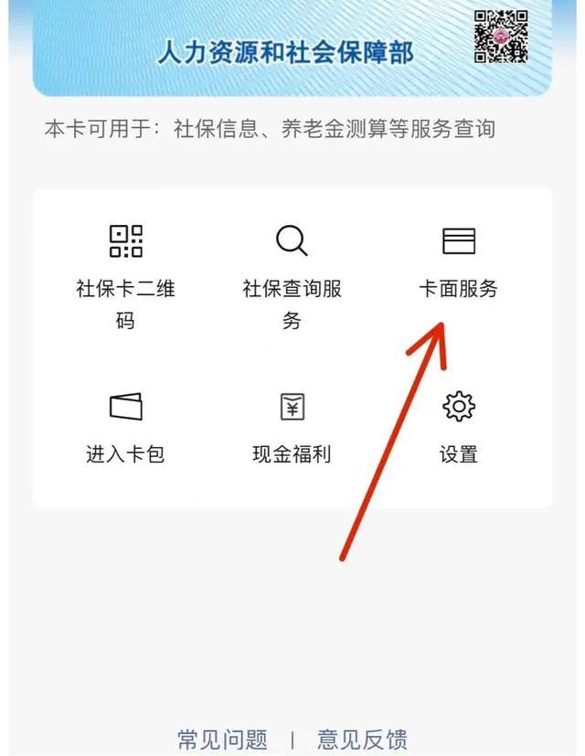 失業補助金的領取方法來了，手機上就可以直接領取