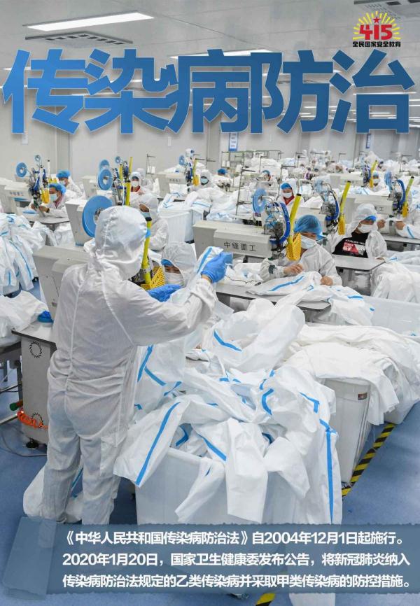 劃重點！10個關鍵詞帶你了解“全民國家安全教育日”