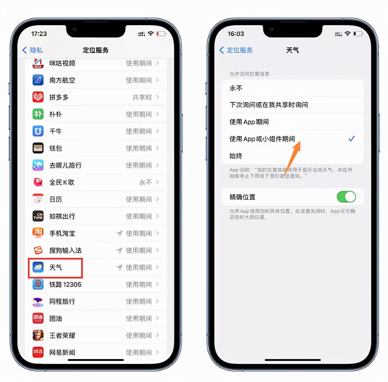 iPhone 鎖屏界面顯示天氣,無需越獄
