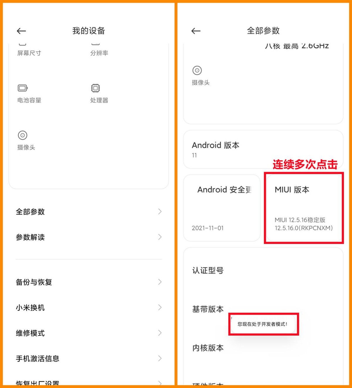 小米手機8個隱藏的黑科技功能，讓手機更好用，老米粉未必全知道