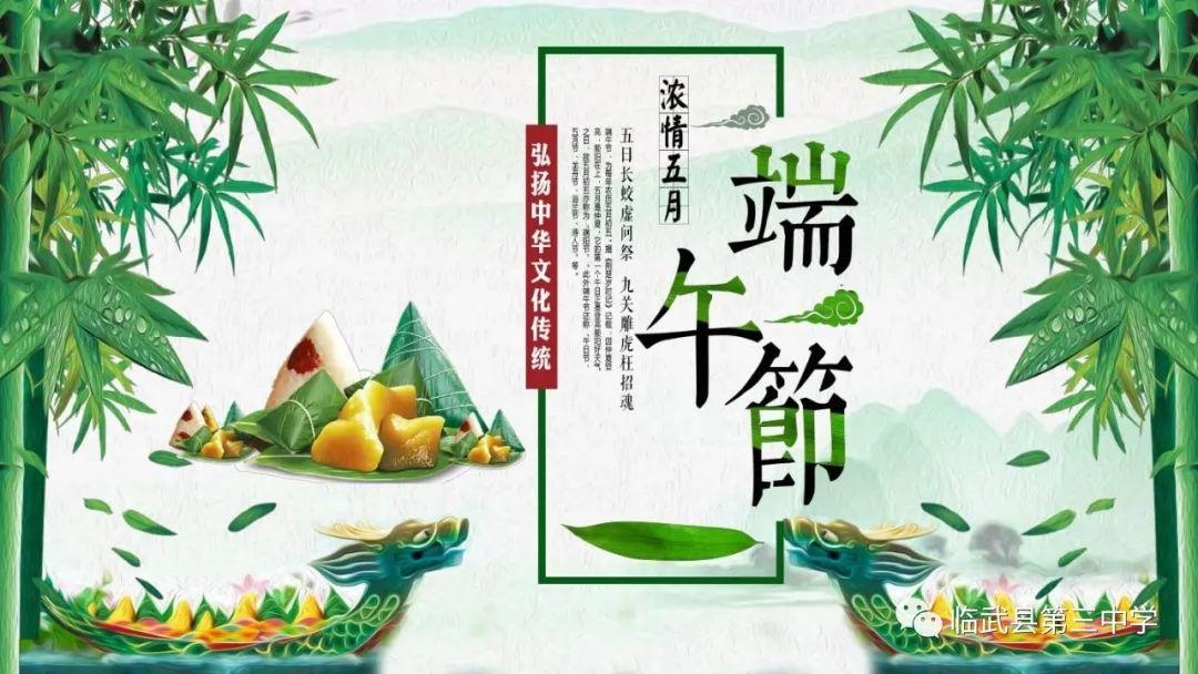 端午節的由來和風俗