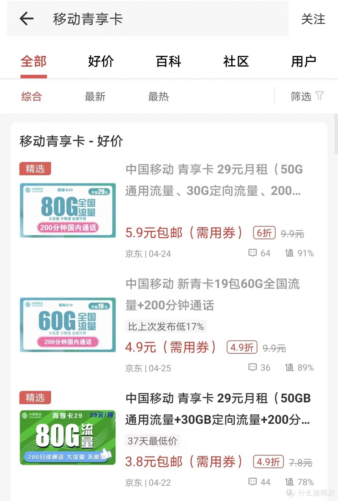 2022移動良心好卡匯總，不再高傲！在售-無坑-無套路-詳細測評
