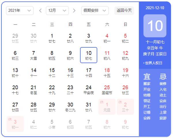2022年放假安排來了！再送你一份全年日歷