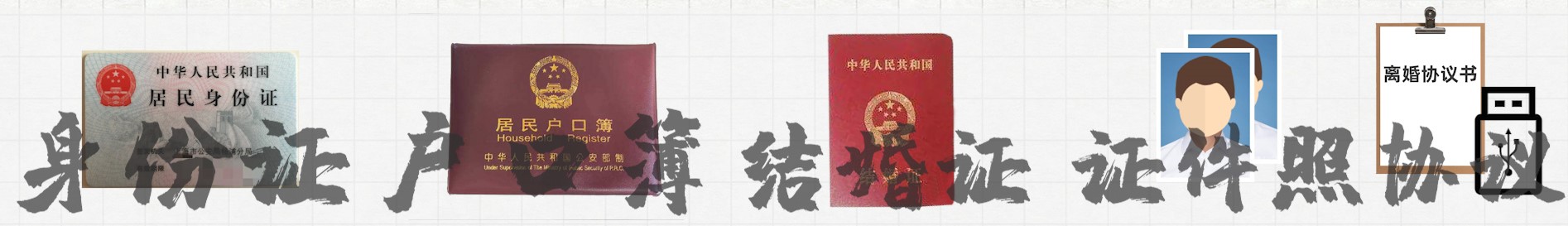 《民法典》后，怎么去民政局辦理離婚登記？