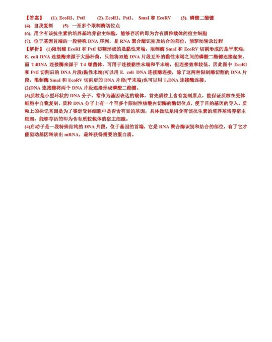 2021年高考理科綜合高考試卷及答案詳細解析