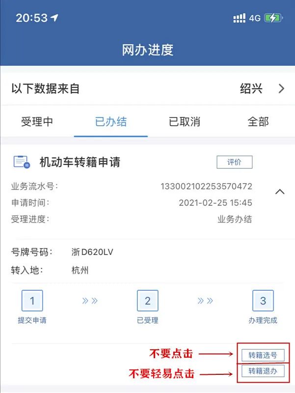 最新！你關心的“浙A區域號牌”問題，這里解答，有個操作，要特別謹慎！